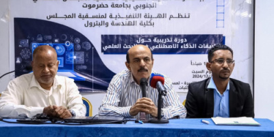 منسقية الانتقالي في كلية الهندسة بجامعة حضرموت تقيم دورة تدريبية بعنوان "تطبيقات الذكاء الاصطناعي في البحث العلمي"