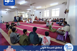 إنطلاق المرحلة الأولى لمسابقة المتقن للقران الكريم (المفاضلة)