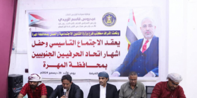 برعاية الرئيس الزبيدي .. إشهار اتحاد الحرفيين الجنوبيين بمحافظة المهرة