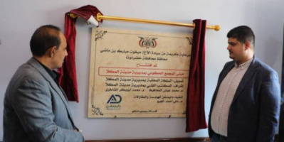 محافظ حضرموت يفتتح المجمع الحكومي الجديد في المكلا