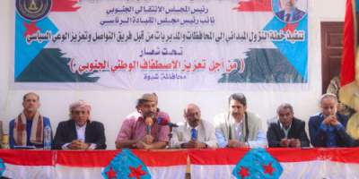 فريق التواصل يعقد لقاءً موسعًا مع قيادة المجلس والسلطة المحلية ووجهاء مديرية الصعيد