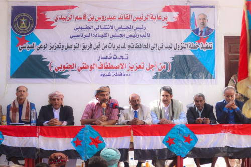 فريق التواصل يعقد لقاءً موسعًا مع قيادة المجلس والسلطة المحلية ووجهاء مديرية الصعيد فريق التواصل يعقد لقاءً موسعًا مع قيادة المجلس والسلطة المحلية ووجهاء مديرية الصعيد