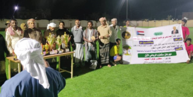 دائرة الشباب والرياضة بالأمانة العامة تختتم مهرجان سقطرى الرياضي الأول