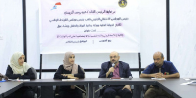 الأمانة العامة تنظم ورشة عمل عن ظاهرة الابتزاز الإلكتروني وآثاره النفسية والاجتماعية على المرأة