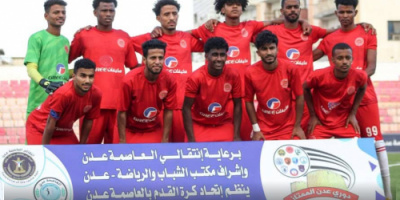 وحدة عدن يستضيف التلال في قمة مواجهات الجولة..واهلي عدن للتعويض على حساب الروضة