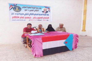 انتقالي تبن يختتم اجتماعه الفصلي الثالث بتوصيات هامة ويشيد بجهود فريق التوعية السياسية