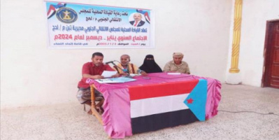 انتقالي تبن يختتم اجتماعه الفصلي الثالث بتوصيات هامة ويشيد بجهود فريق التوعية السياسية