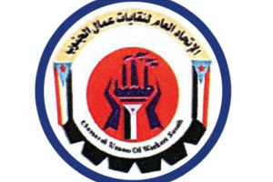 انسحاب اتحاد نقابات عمال الجنوب من اجتماع وزاري هام بعد رفض الحلول المؤقتة
