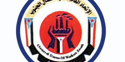 انسحاب اتحاد نقابات عمال الجنوب من اجتماع وزاري هام بعد رفض الحلول المؤقتة
