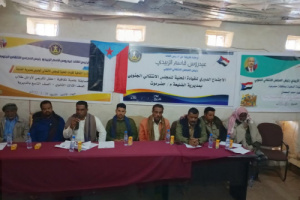 القيادة المحلية لانتقالي الضليعة تعقد اجتماعها الموسع للفصل الثالث للعام 2024م