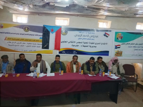 القيادة المحلية لانتقالي الضليعة تعقد اجتماعها الموسع للفصل الثالث للعام 2024م القيادة المحلية لانتقالي الضليعة تعقد اجتماعها الموسع للفصل الثالث للعام 2024م