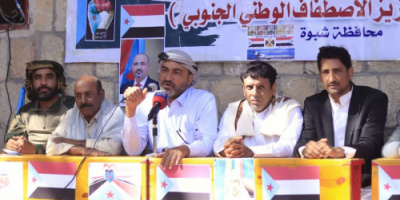 فريق التواصل يعقد لقاءً موسعًا مع قيادة المجلس والسلطة المحلية بمديرية عين