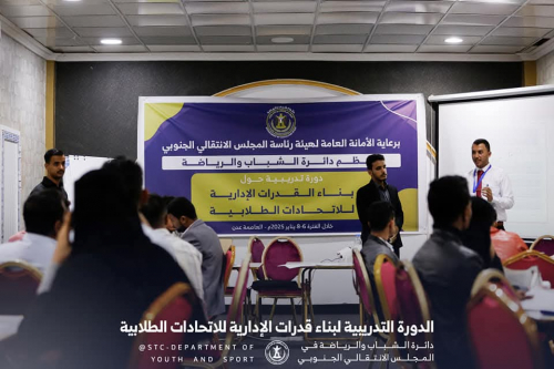 دائرة الشباب والرياضة تدشن الدورة التدريبية لبناء القدرات الإدارية للاتحادات الطلابية دائرة الشباب والرياضة تدشن الدورة التدريبية لبناء القدرات الإدارية للاتحادات الطلابية