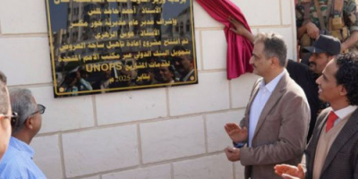 لملس يفتتح ساحة العروض بالعاصمة عدن