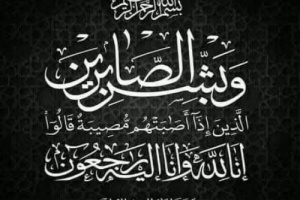 رئيس تنفيذية انتقالي حضرموت يعزي بوفاة المقدم سعيد مبارك بن حريز