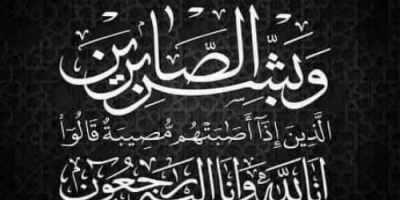 رئيس تنفيذية انتقالي حضرموت يعزي بوفاة المقدم سعيد مبارك بن حريز