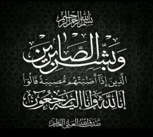 رئيس تنفيذية انتقالي حضرموت يعزي بوفاة المقدم سعيد مبارك بن حريز