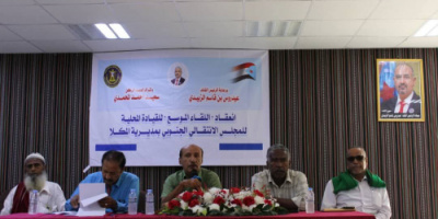 القيادة المحلية لانتقالي المكلا تعقد اجتماعها الموسع للفصل الثالث للعام 2024