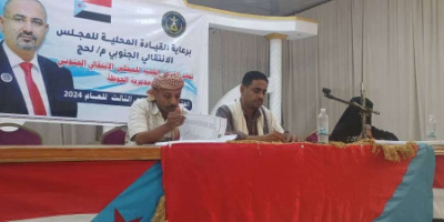 القيادة المحلية لانتقالي الحوطة تعقد اجتماعها الموسع للفصل الثالث للعام 2024م