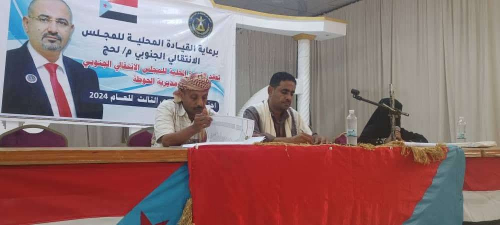 القيادة المحلية لانتقالي الحوطة تعقد اجتماعها الموسع للفصل الثالث للعام 2024م