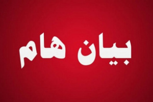 القوى المدنية والحقوقية الجنوبية تصدر بيان هام 