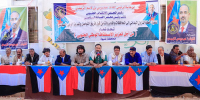 فريق التواصل بالمجلس الانتقالي يعقد لقاءً موسعًا مع قيادة المجلس والسلطة المحلية بمديرية ميفعة