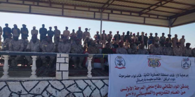 حضرموت.. اللواء الثاني دفاع ساحلي يدشن المرحلة الأولى من العام التدريبي الجديد 2025م