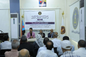 هيئة التدريب والتأهيل تنظم ورشة تدريبية عن التغيرات المناخية