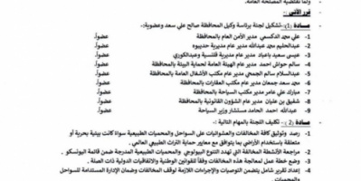 محافظ سقطرى يصدر قرارين بتشكيل لجنتين لدراسة الموارد المالية وحماية السواحل والمحميات الطبيعية