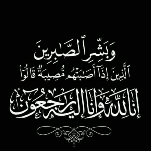 رئيس تنفيذية انتقالي حضرموت يعزي الشيخ فارس بن هلابي بوفاة والدته