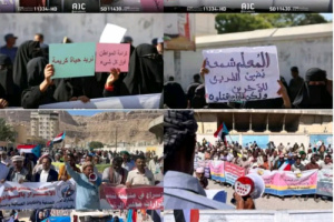 بيان صادر عن الوقفة الاحتجاجية بمدينة المكلا