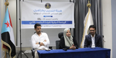 هيئة التدريب والتأهيل تختتم برنامج الرخصة الدولية لقيادة الحاسب الآلي (ICDL)