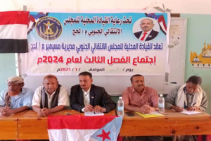 انتقالي المسيمير يعقد اجتماعه الموسع للفصل الثالث من العام 2024م