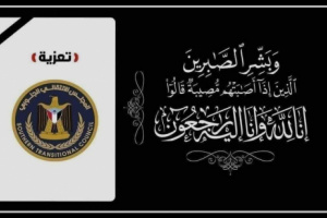 قيادة انتقالي المهرة تعزّي الشيخ الاثنين بن ساهل عضو مجلس المستشارين في وفاة والدته