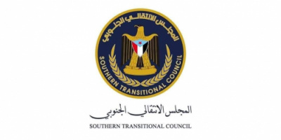بيان صادر عن القيادة المحلية للمجلس الانتقالي الجنوبي محافظة شبوة