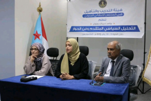 هيئة التدريب تدشن البرنامج التدريبي "التحليل السياسي المتقدم وفن الحوار"