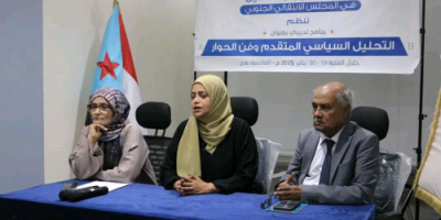 هيئة التدريب تدشن البرنامج التدريبي "التحليل السياسي المتقدم وفن الحوار"