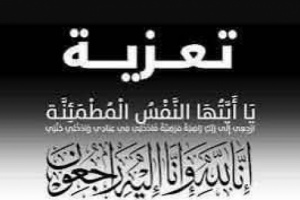 انتقالي مديرية سيئون يعزي الاعلامي صائن الهندي في وفاة طفلته