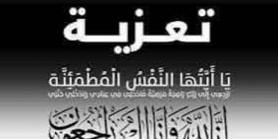 انتقالي مديرية سيئون يعزي الاعلامي صائن الهندي في وفاة طفلته