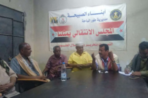 تنفيذية انتقالي طور الباحة تعقد اجتماعها الدوري لشهر يناير