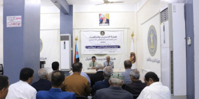 هيئة التدريب والتأهيل تنظم ورشة تدريبية حول اللوائح المنظمة للعمل