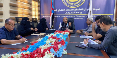 منسقية جامعة حضرموت تعقد اجتماعاً استثنائياً لمناقشة خطة عملها للفصل الأول للعام الحالي