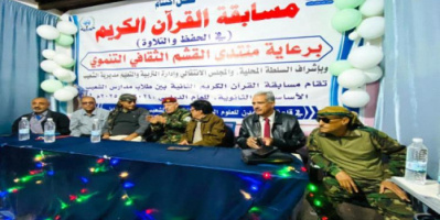 الضالع .. منتدى القشم الثقافي التنموي يكرم الفائزين في حفظ وتلاوة القرآن الكريم