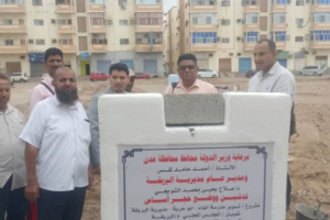 مدير عام البريقة يضع حجر الأساس لمشروع بناء سور لمدرسة إنماء القديمة