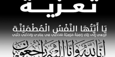 رئيس قطاع الصحافة والإعلام الحديث يعزي نائب رئيس قطاع الإذاعة والتلفزيون في وفاة عمه