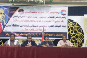القيادة المحلية لانتقالي أبين تعقد اجتماعها الموسع للفصل الثالث للعام 2024