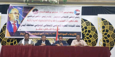 القيادة المحلية لانتقالي أبين تعقد اجتماعها الموسع للفصل الثالث للعام 2024