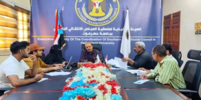 منسقية انتقالي حضرموت تعقد اجتماعها الدوري وتشيد بتحركات الرئيس “الزُبيدي”