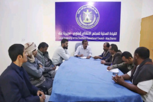 تنفيذية انتقالي عتق تعقد اجتماعها الدوري لشهر يناير