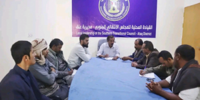 تنفيذية انتقالي عتق تعقد اجتماعها الدوري لشهر يناير